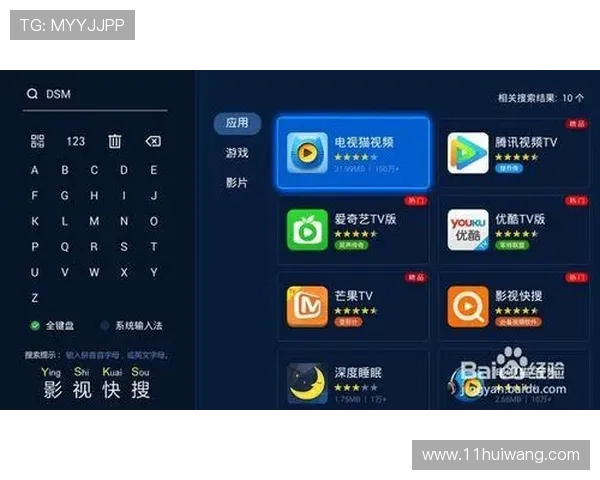 电视猫突然无法观看直播节目原因解析